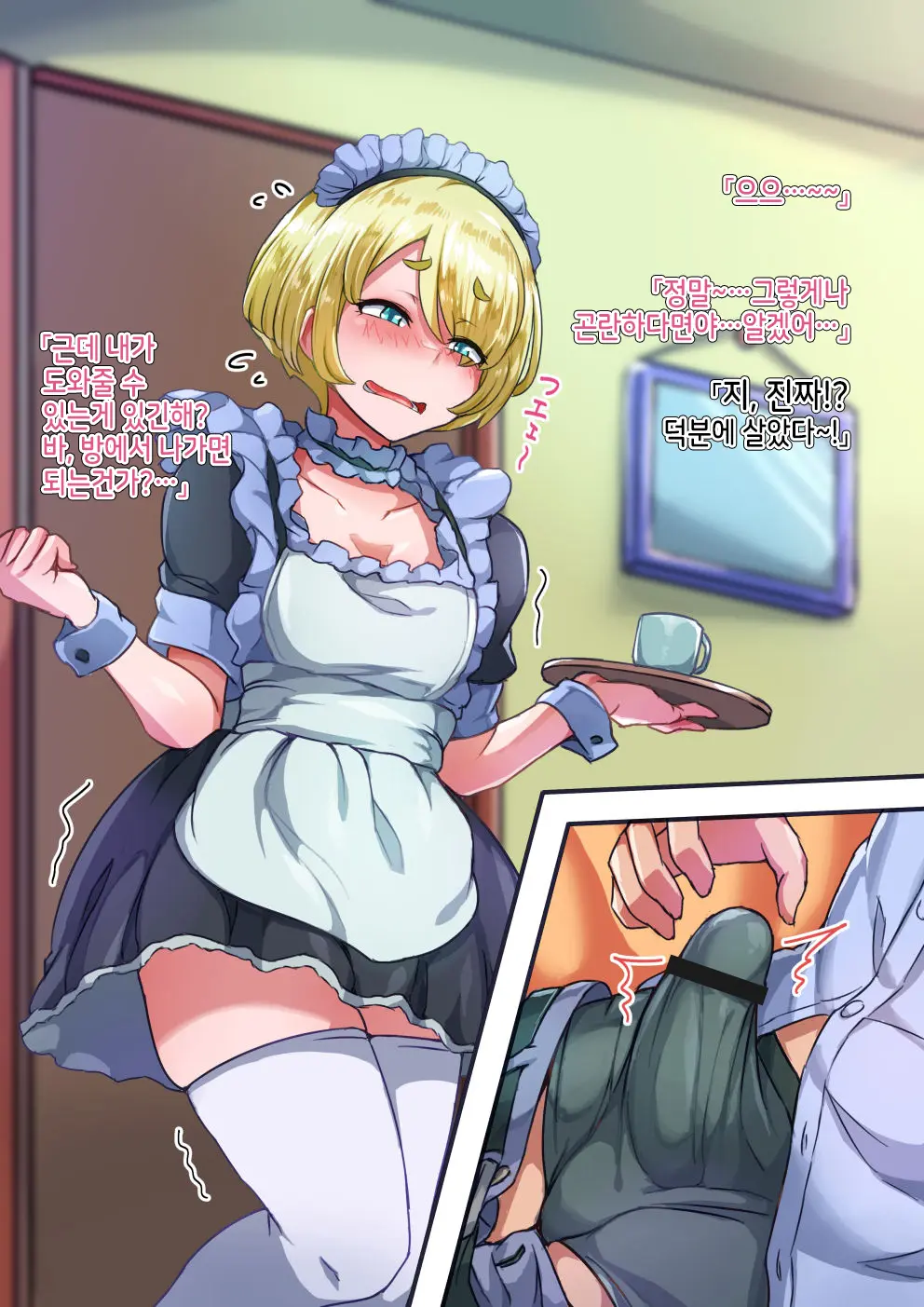 Otokonoko To Xx No. 5 Kinpatsu Seijun Na Tenkousei Hen | 오토코노코와 XX No.5 금발청순의 전학생 편♂
